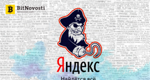 Роскомнадзор может оштрафовать Яндекс за выдачу ссылок на RuTracker