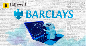 Barclays отложил запуск криптовалютной торговой платформы до лучших времен
