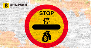 Bitfinex приостановила внесение средств в фиате