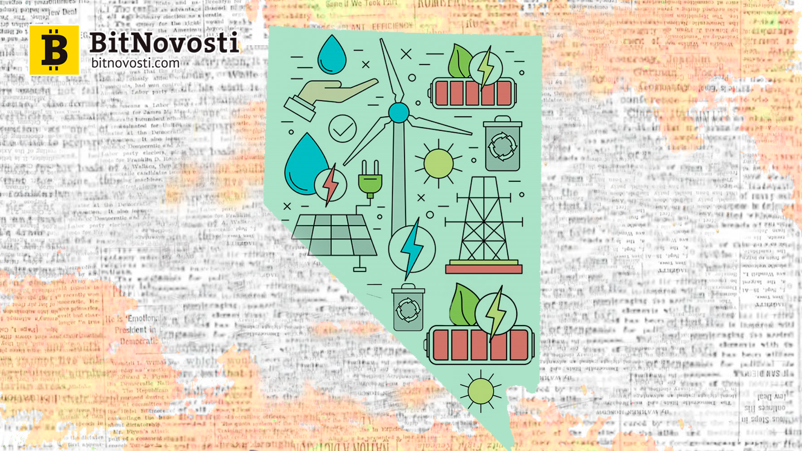 Управление коммунального хозяйства Невады планирует внедрить блокчейн в систему учета электроэнергии Управление коммунального хозяйства Невады планирует внедрить блокчейн в систему учета электроэнергии