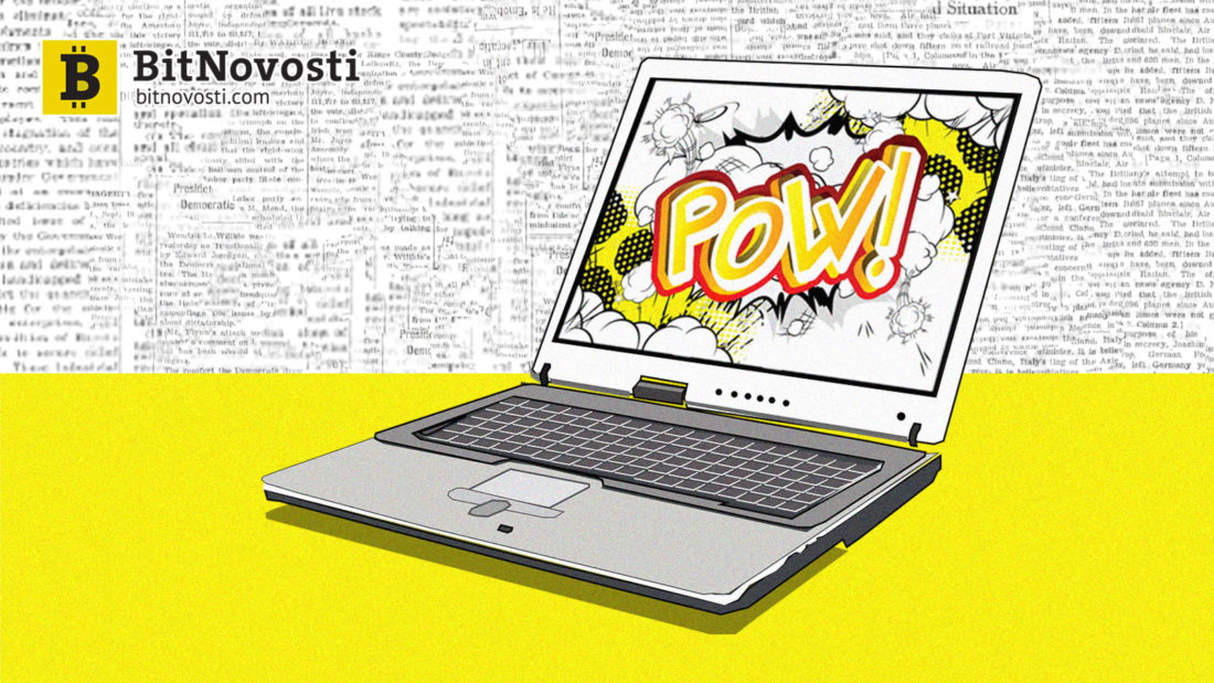 иллюстрация битновости ноутбук на котором написано pow!
