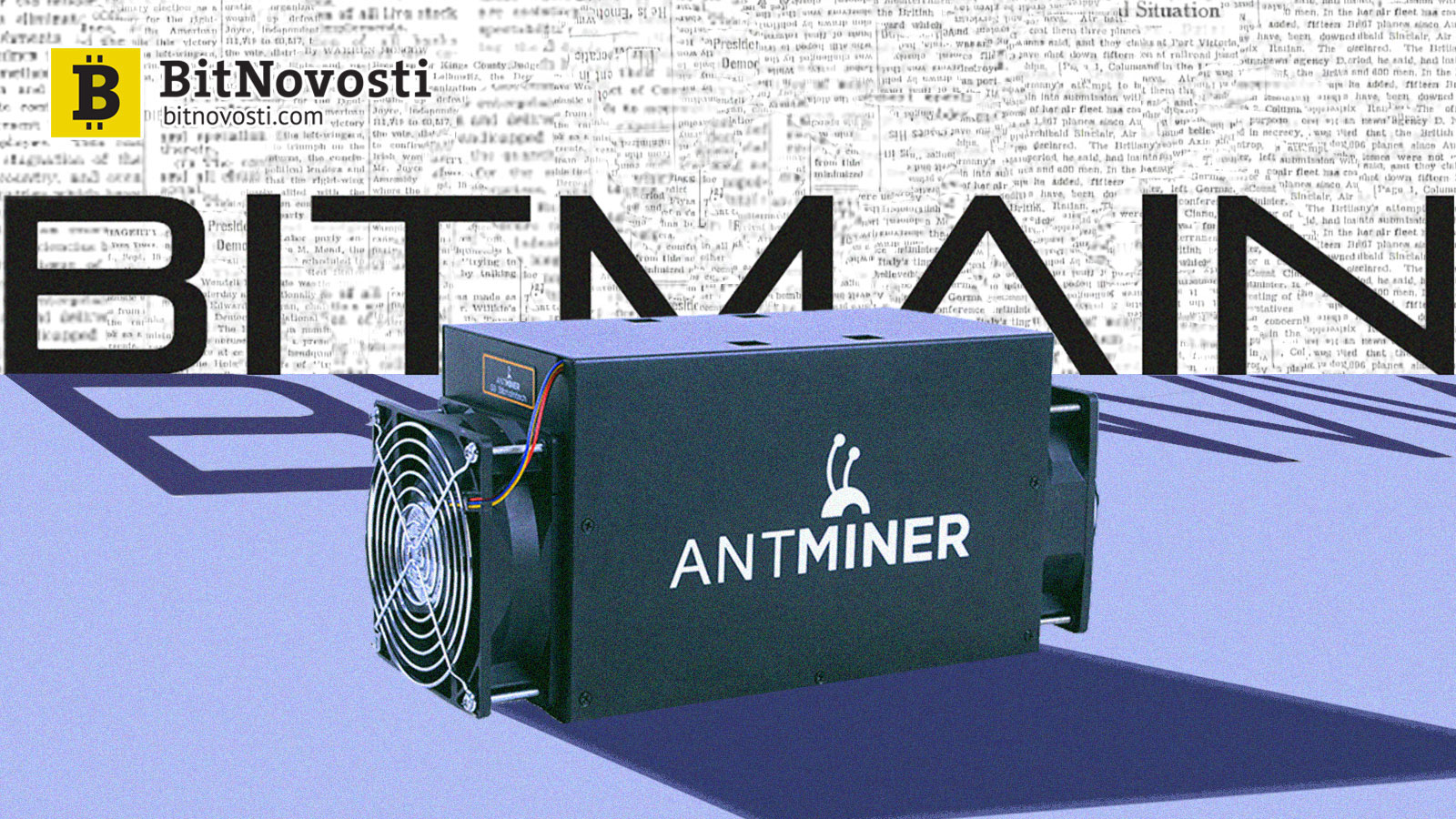 Асик в 2024 году. Bitmain Antminer каз 166. ASIC Bitmain. Antminer лого. Bitmain лого.