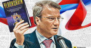 Греф: блокчейн перешел в стадию промышленного развития
