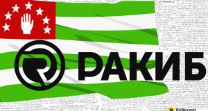 РАКИБ заключила соглашения с министерством экономики Абхазии и блокчейн-ассоциацией Молдовы