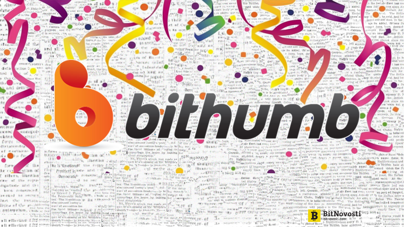 Биржа Bithumb выиграла суд у пользователя, требовавшего компенсацию за взлом своего аккаунта Биржа Bithumb выиграла суд у пользователя, требовавшего компенсацию за взлом своего аккаунта