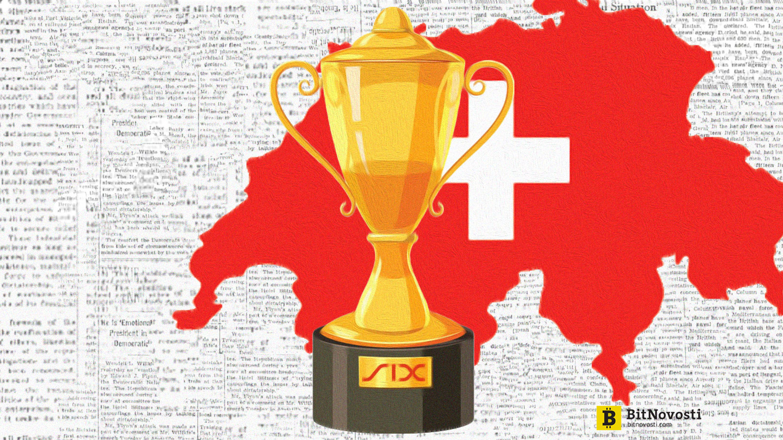 Швейцарский HODL ETF бьет рекорды по объемам Швейцарский HODL ETF бьет рекорды по объемам