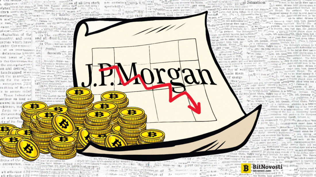 Аналитика JP Morgan