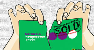«Мегафон» продал половину своей блокчейн-компании