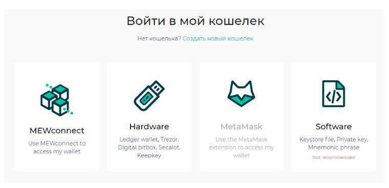 Разработчики MyEtherWallet обновили интерфейс и функциональность кошелька