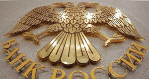 Центральный банк рассмотрит возможность изменения подхода к криптовалютам