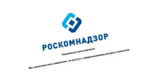 Роскомнадзор снова заблокировал мониторинг Bestchange и несколько обменников