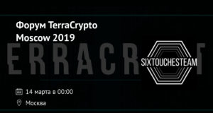 TerraCrypto Moscow