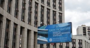 Внешэкономбанк выходит из центра блокчейн-компетенций