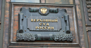 Последствия решений Верховного Суда для криптоиндустрии