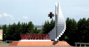 «Корпорация развития Удмуртии» разместит облигации на белорусской криптовалютной бирже
