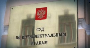 Председатель Суда по интеллектуальным правам РФ призывает использовать блокчейн