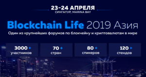 Blockchain Life Apr 2019