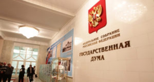 В Госдуме назвали срок принятия законопроекта о криптовалютах