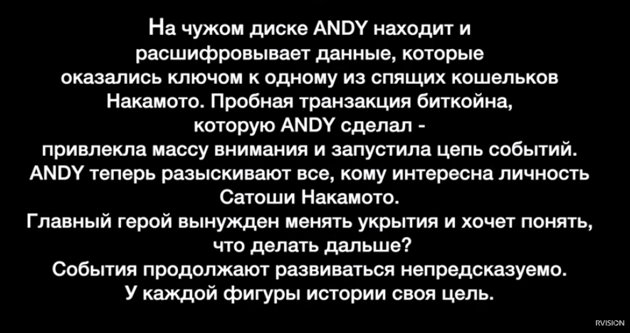 «Майнеры» эпизод Vl