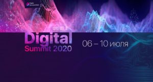 Digital Summit 2020
