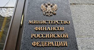 Минфин