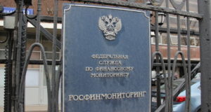 Росфинмониторинг