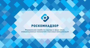 Роскомнадзор