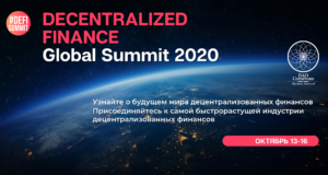 Global Summit 2020