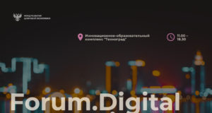 Forum.Digital Smart City