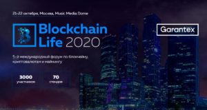 Blockchain Life 2020