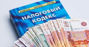 налоги налоговый кодекс рубли
