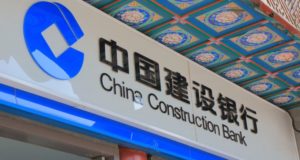 China Construction Bank, логотип, вывеска