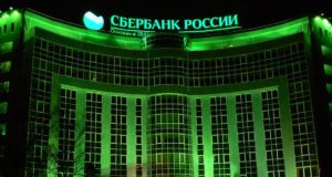 Здание Сбербанка