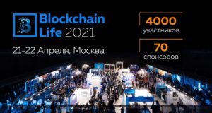 Blockchain Life 2021