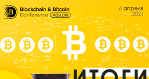 Blockchain & Bitcoin Conference Moscow 2021