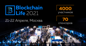 Blockchain Life Awards 2021