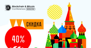 Blockchain & Bitcoin Conference Moscow 2021