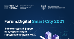 Forum.Digital Smart City