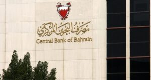ЦБ Бахрейна, здание