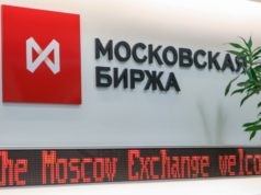 Московская биржа, здание, вывеска